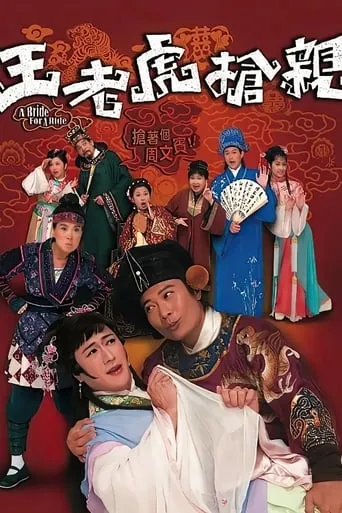 A Bride for a Ride TV series poster - Rated 10/10