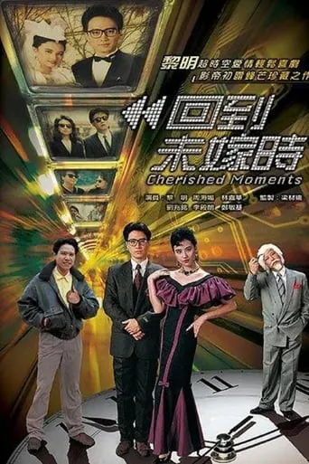 Cherished Moments TV series poster - Rated 6/10