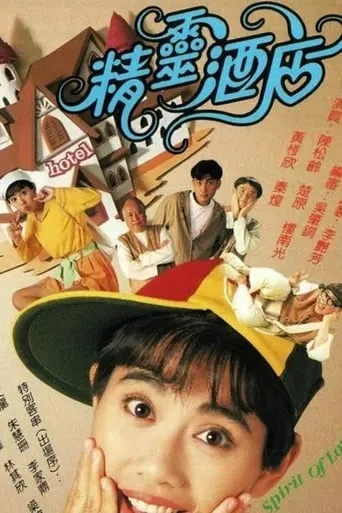 The Spirit of Love TV series poster - Rated 6.5/10