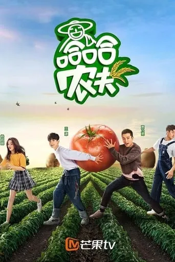 Haha Farmer TV series poster - Rated 6/10