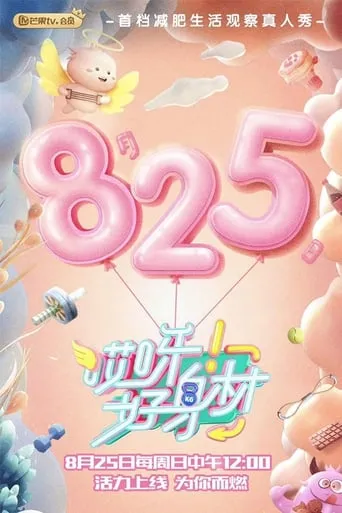 Wow! Nice Figure TV series poster - Rated 6/10
