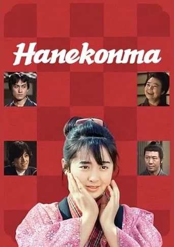 Hanekonma TV series poster - Rated 8/10