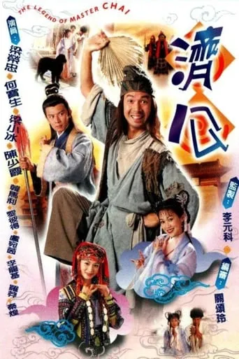 Legend Of Master Chai TV series poster - Rated 4/10