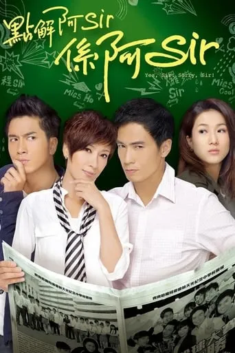 Yes, Sir. Sorry, Sir! TV series poster - Rated 6/10