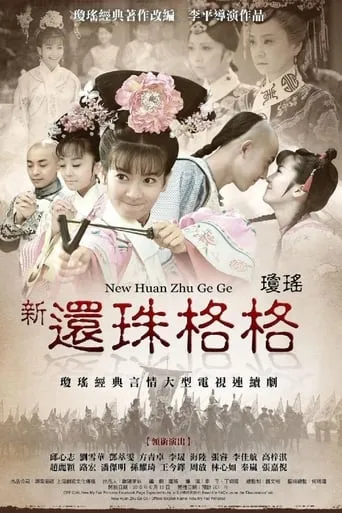 New My Fair Princess TV series poster - Rated 5/10