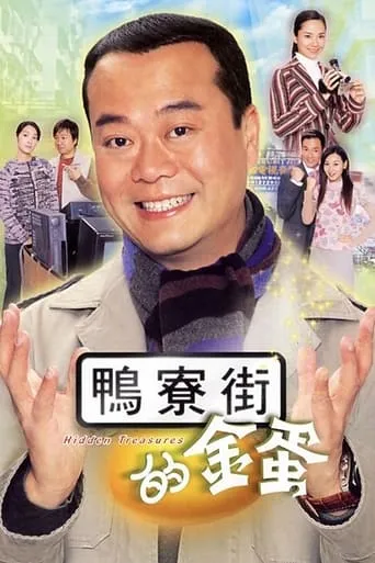Hidden Treasures TV series poster - Rated 6/10