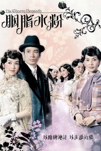 The Charm Beneath TV series poster - Rated 6/10