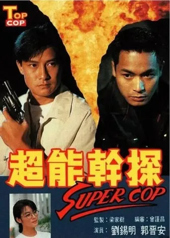 Top Cop TV series poster - Rated 10/10
