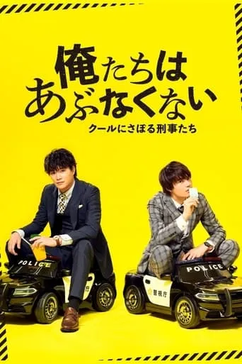Danger-Less Detectives TV series poster - Rated 7.7/10