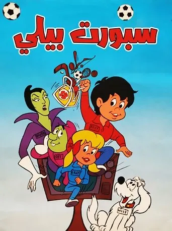 Sport Billy TV series poster - Rated 6.6/10