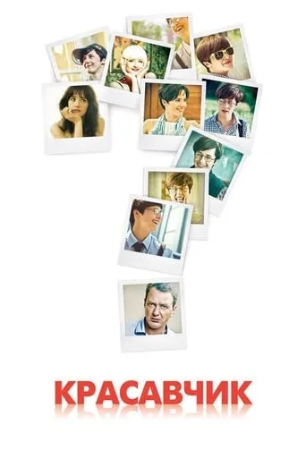 Pretty Boy TV series poster - Entertainment content