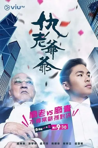 Haters Gonna Stay TV series poster - Rated 8/10