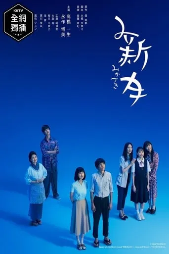 Crescent Moon TV series poster - Rated 7/10