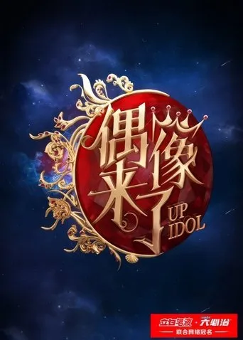 Up Idol TV series poster - Rated 6.6/10