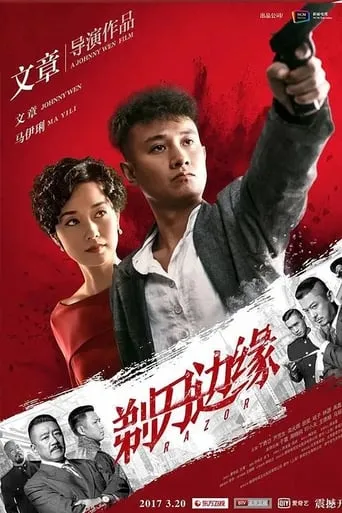 Razor TV series poster - Rated 6/10