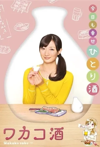 Wakako Zake TV series poster - Rated 6/10