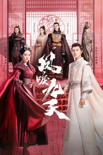 Renascence TV series poster - Rated 7.6/10