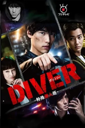 DIVER -Special Investigation Unit- TV series poster - Rated 5/10