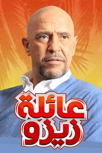 عائلة زيزو TV series poster - Rated 5/10