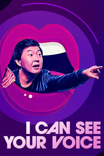 I Can See Your Voice TV series poster - Rated 7.2/10