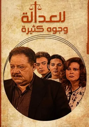 Justice Has Many Faces TV series poster - Rated 7/10