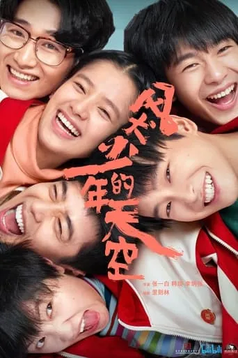 Run for Young TV series poster - Rated 7.9/10