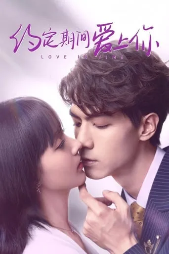 Love in Time TV series poster - Rated 7.5/10
