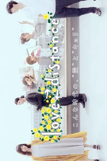 Love ⇄ Distance TV series poster - Rated 7/10