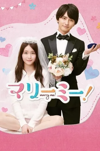 Marry Me! TV series poster - Rated 7.2/10