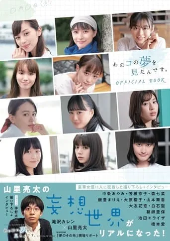 I Had a Dream of That Girl TV series poster - Rated 6.5/10