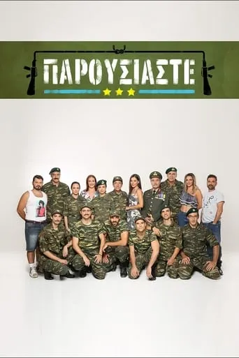 Παρουσιάστε TV series poster - Rated 6.8/10