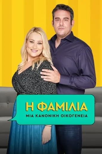 Family TV series poster - Rated 6.5/10