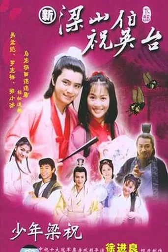 The Youth of Liang Shan Bo and Zhu Ying Tai TV series poster - Rated 9.5/10