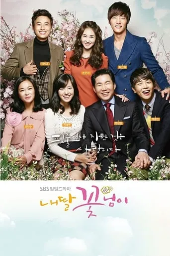 My Daughter the Flower TV series poster - Rated 10/10