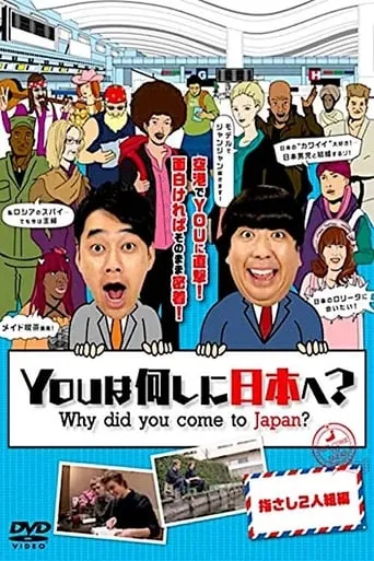 Why did you come to Japan? TV series poster - Entertainment content