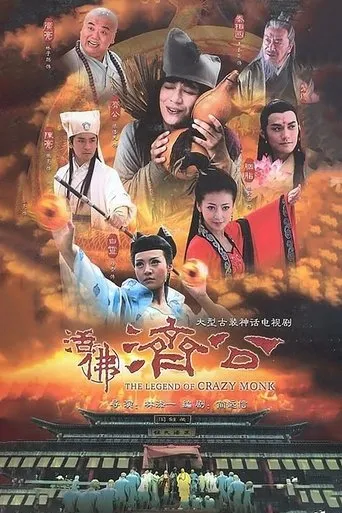 The Legend of Crazy Monk TV series poster - Rated 6.5/10