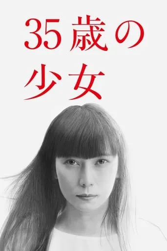 A Girl of 35 TV series poster - Rated 6.2/10