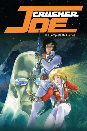 Crusher Joe: The OVA's TV series poster - Rated 7/10