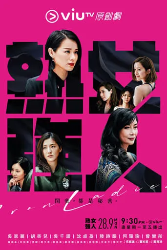 Iron Ladies TV series poster - Rated 8/10