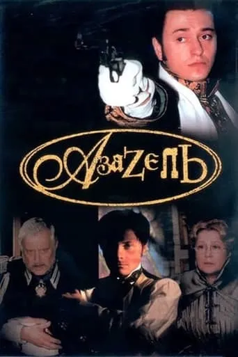 Azazel TV series poster - Rated 6.5/10
