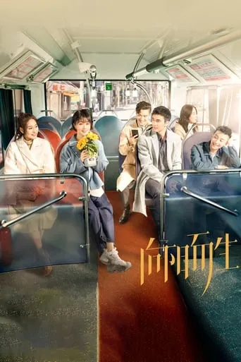 Living Towards the Sun TV series poster - Rated 6/10