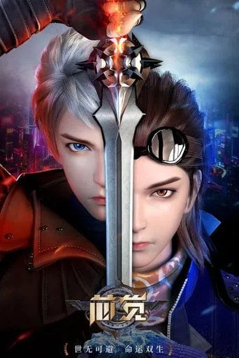 Xin Jue TV series poster - Entertainment content