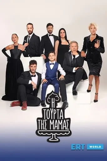 Mama's Cake TV series poster - Rated 9.6/10