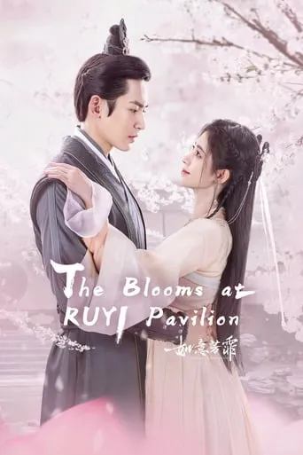 The Blooms at Ruyi Pavilion TV series poster - Rated 7.1/10