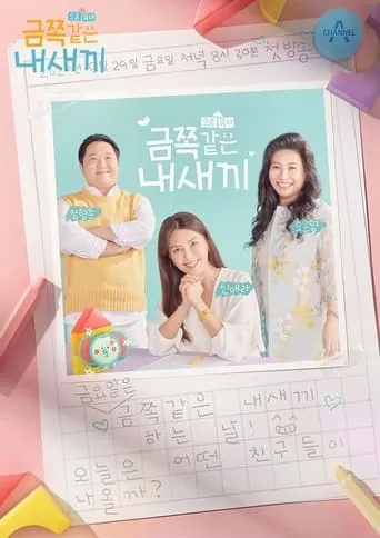 My Golden Kids TV series poster - Rated 5.2/10