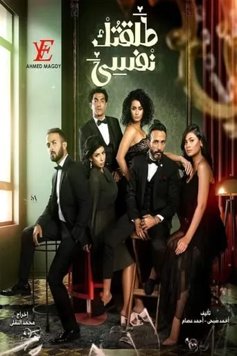Divorce myself of you TV series poster - Rated 8/10