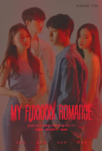My Fuxxxxx Romance TV series poster - Rated 2.2/10