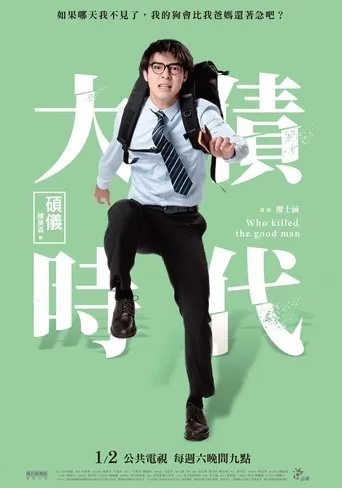 Who Killed The Good Man TV series poster - Rated 9/10