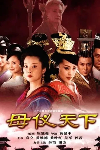 The Queens TV series poster - Rated 8.3/10