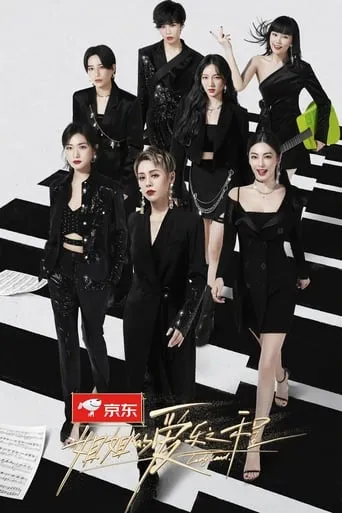 Lady Land TV series poster - Rated 8/10